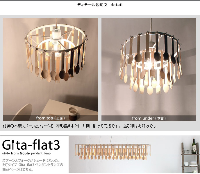 DI CLASSE ディクラッセ Gita pendant lamp ジータ ペンダントランプ