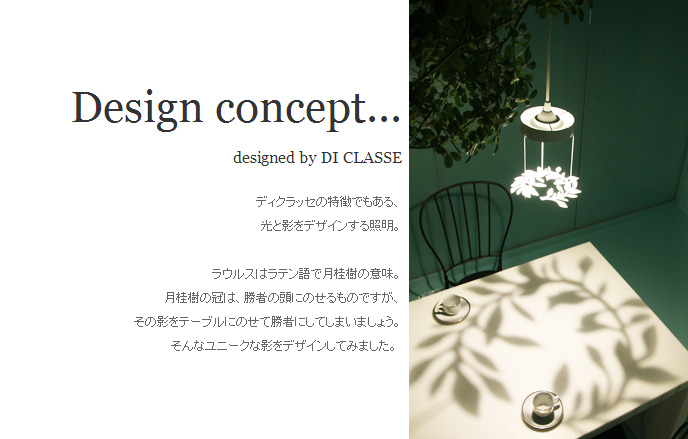 Di Classe ディクラッセ Led Laurus Pendant Lamp Led ラウラス ペンダントランプ Diclasse Timusインテリア Di Classe ディクラッセ Led Laurus Pendant Lamp Led ラウラス ペンダントランプ Diclasse Timusインテリア