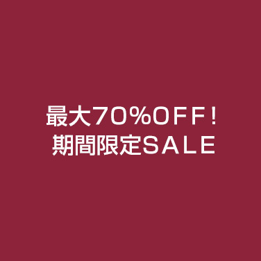 最大７０％ＯＦＦ！　期間限定ＳＡＬＥ