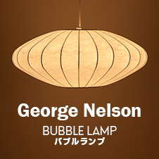 George Nelson BUBBLE LAMP バブルランプ